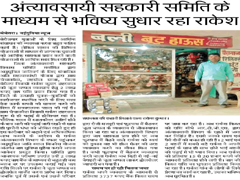 मीडिया में प्रकाशित ख़बरें