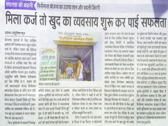 मीडिया में प्रकाशित ख़बरें