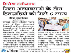 मीडिया में प्रकाशित ख़बरें