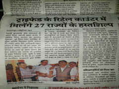 मीडिया में प्रकाशित ख़बरें