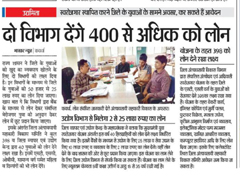 मीडिया में प्रकाशित ख़बरें